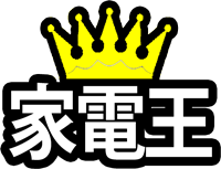 家電王
